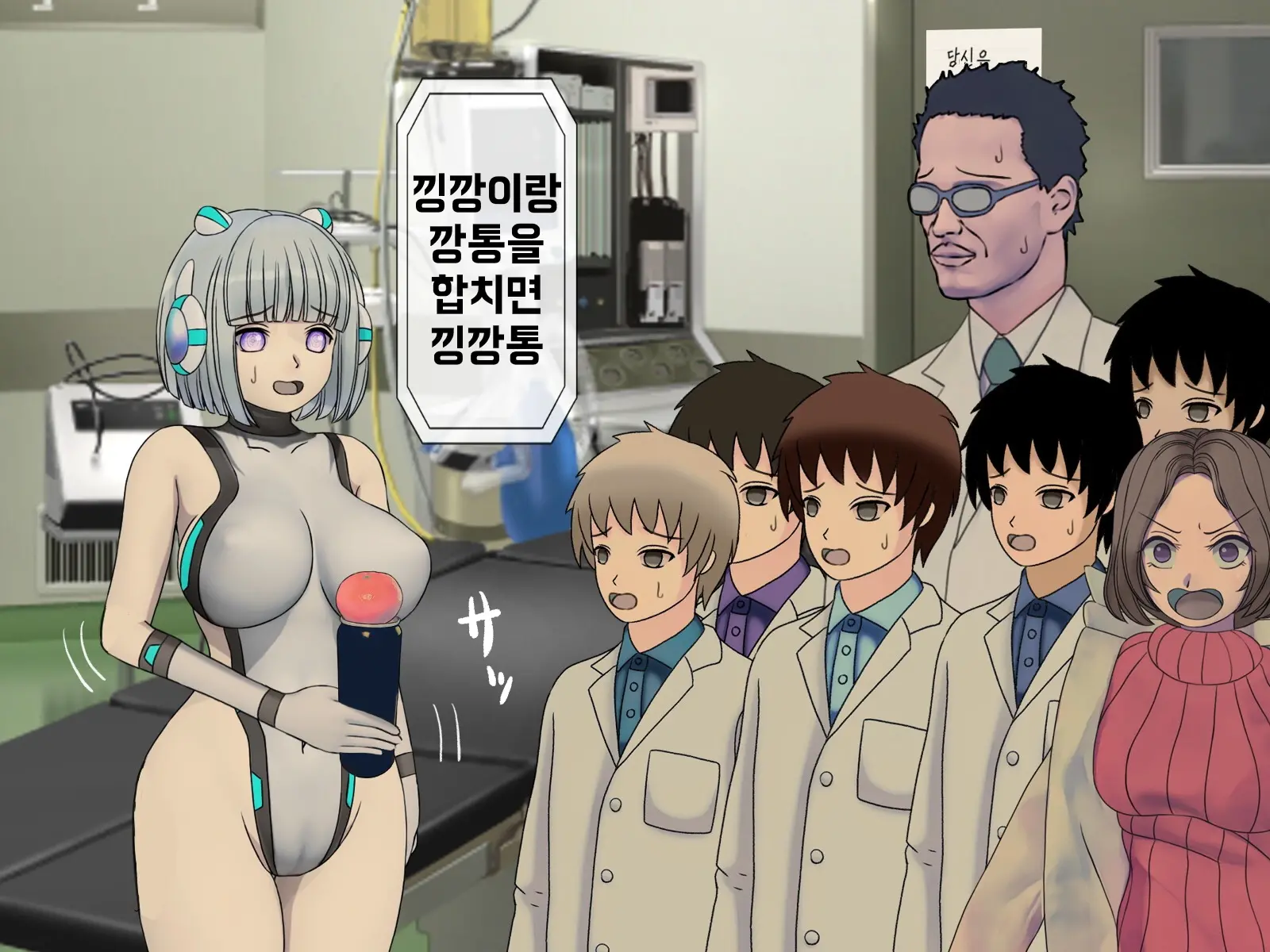 Mugen Shasei Goumon Epilogue | 무한사정고문 에필로그
